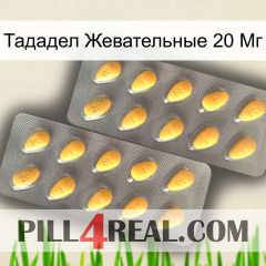 Тададел Жевательные 20 Мг cialis2